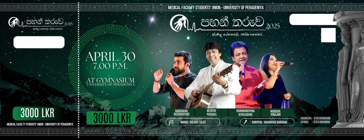 Pahan Tharuwa 2025 - LKR 3000 Tickets