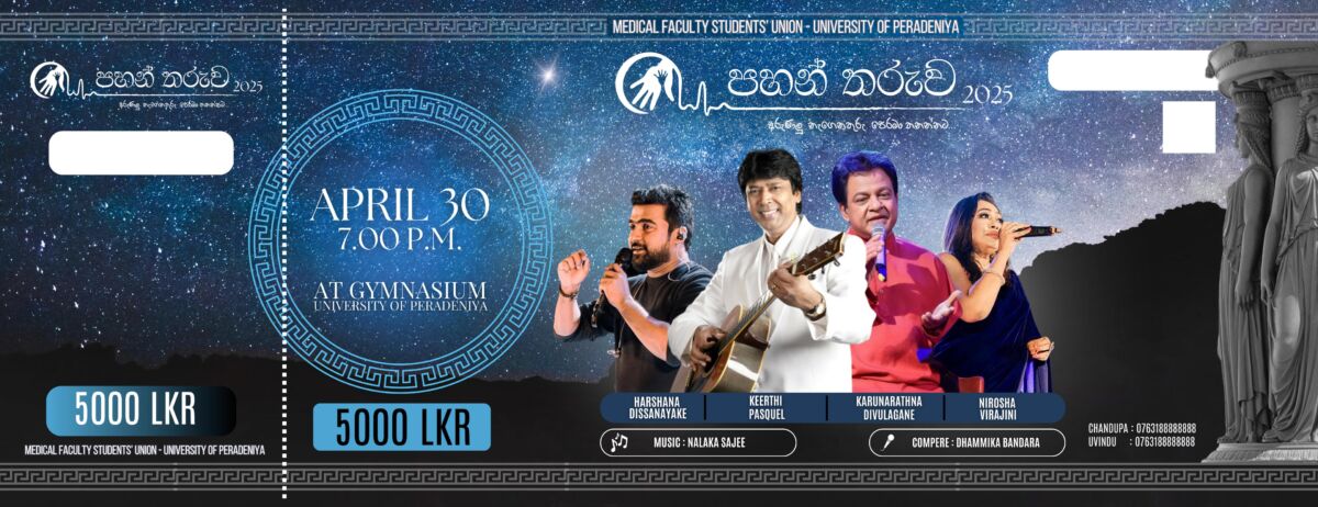 Pahan Tharuwa 2025 - LKR 5000 Tickets